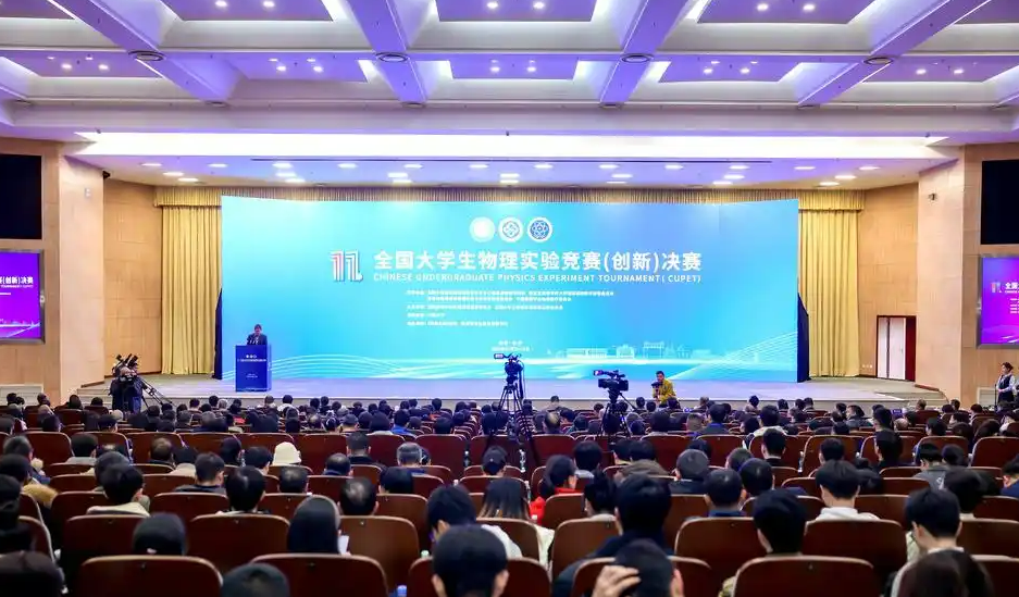 全国大学生物理实验竞赛 我校斩...